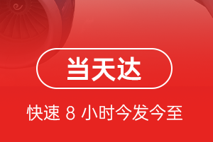 迪庆香格里拉航空空运航空货运公司【机场